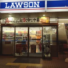 ローソン 浜大津四丁目店