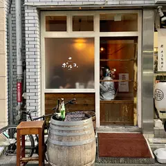 ポルコ