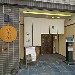 田中屋