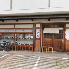 総本家 生そば 伊吹