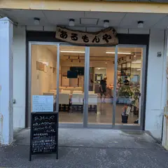 式根島食堂arumonya