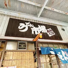 うどん市場 めんくい