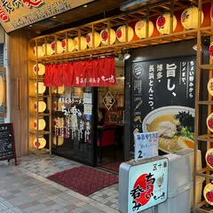 長浜麺食堂ちー坊
