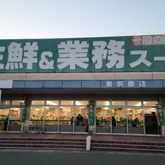 宗像ショッピングセンター
