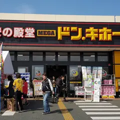 MEGAドン・キホーテ 菊陽店