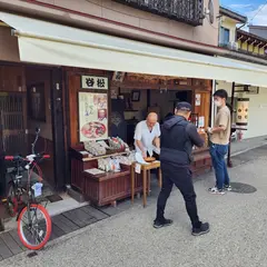 谷松商店