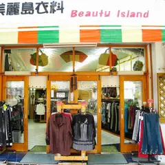 ビューティーアイランド美麗島衣料