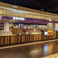老蔡水煎包 市府店
