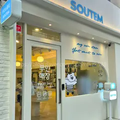 소유템 광안리점(SOUTEM)