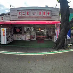 不二家 武蔵高萩店