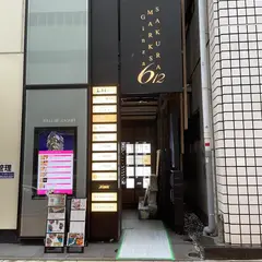 Restaurant DESTINA (レストラン デスティナ銀座)