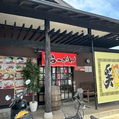 麺処 ばん屋
