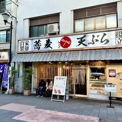 そば処 とんぼ 平和公園店