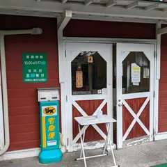 グリーンフィールド西城