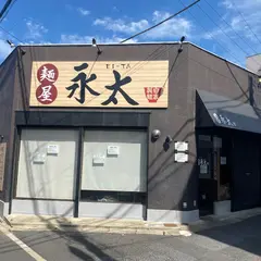 麺屋永太