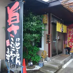 拉麺食堂さとう