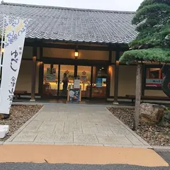 かんの屋　本店文助