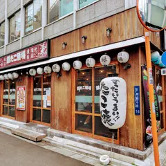 築地銀だこ