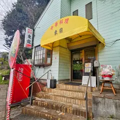 東龍
