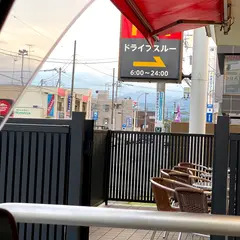 マクドナルド 相模原田名店
