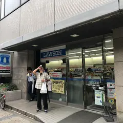 ローソン 難波二丁目店
