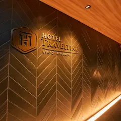 ホテルトラベルティン京都木屋町