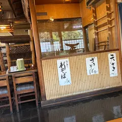 砂場 裾野店