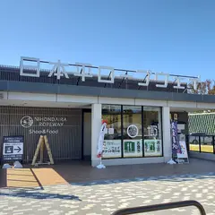 日本平パークセンター