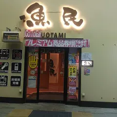 魚民 東舞鶴店