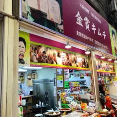岡村商店 5号店