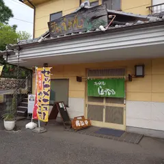 しょうへいうどん