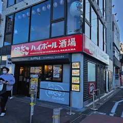 築地銀だこ