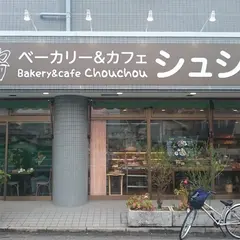 ぱんのいえ シュシュ西原本店