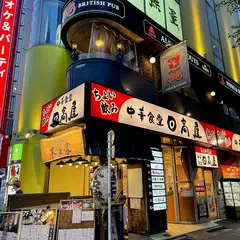 野菜巻き串 牛タン割烹 とりとんたん 池袋西口店