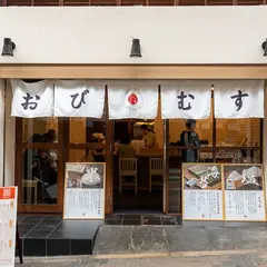 おびむす
