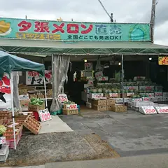 ㈲ビックモロー / 夕張メロン･夕張特産品
