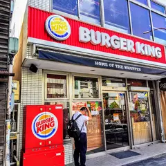 バーガーキング 大須店