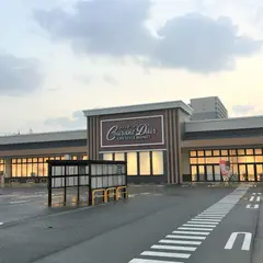ハニークランデール二の宮店