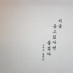 그리고알리스