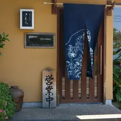 蕎麦茶寮きむら