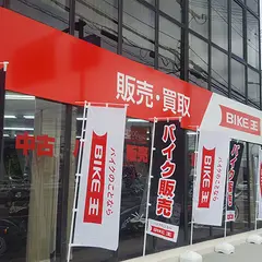バイク王 寝屋川店