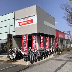 バイク王 京都松井山手店