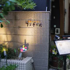 洋食レストラン サンセール