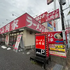 ラーメン山岡家 成田店