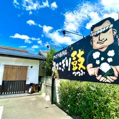 おにぎり鼓