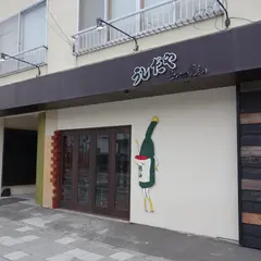 うしだや 増毛店