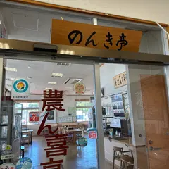 味処のんき亭