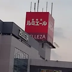 筑紫野ベレッサ