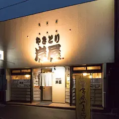 やきとり 岸屋