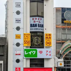 中野焼肉ホルモンたけ田